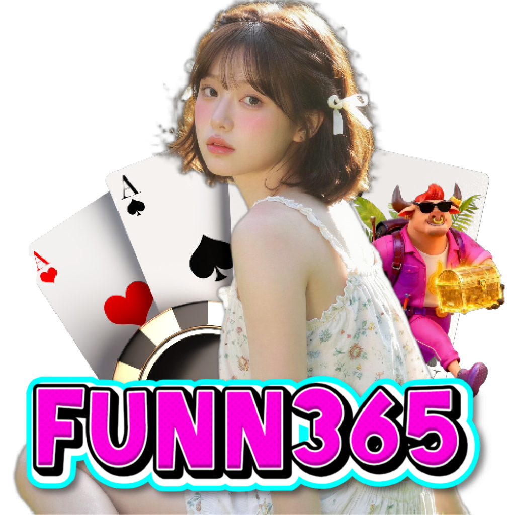 funn365 เกมลิขสิทธิ์แท้