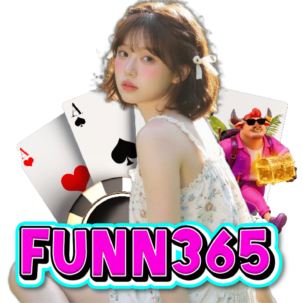 funn365 เกมลิขสิทธิ์แท้